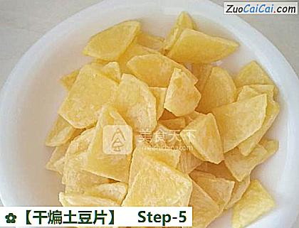 干煸土豆片做法第五步骤