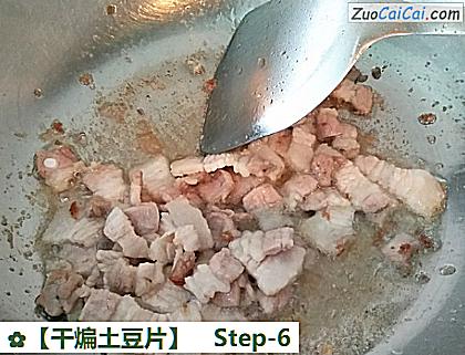 干煸土豆片做法第六步骤