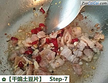 干煸土豆片做法第七步骤