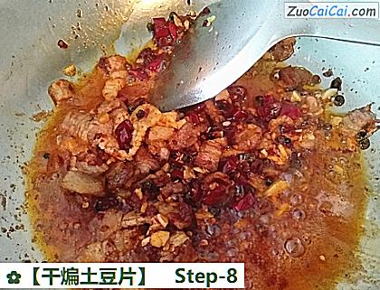 干煸土豆片做法第八步骤