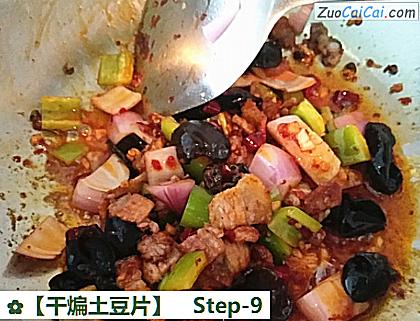 干煸土豆片做法第九步骤