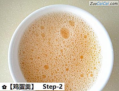 鸡蛋羹做法第二步骤
