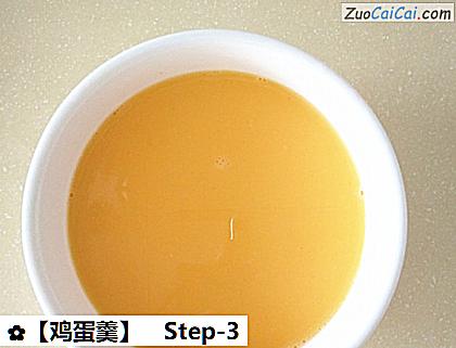鸡蛋羹做法第三步骤