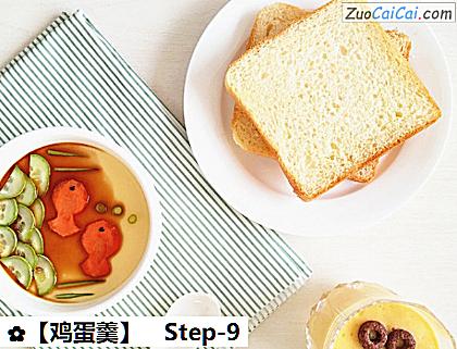 鸡蛋羹做法第九步骤