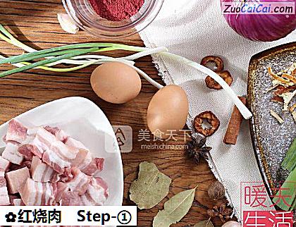 红烧肉做法第一步骤