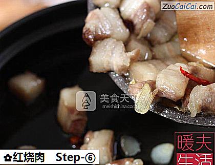 红烧肉做法第六步骤