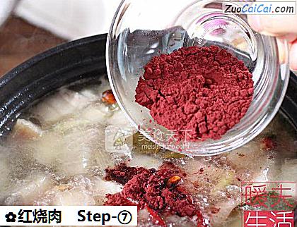 红烧肉做法第七步骤