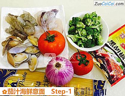 茄汁海鲜意面做法第一步骤