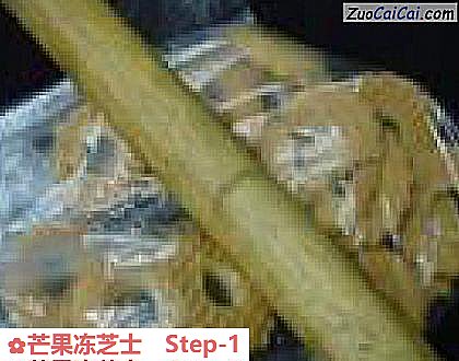 芒果冻芝士做法第一步骤