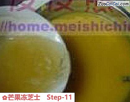 芒果冻芝士做法第十一步骤