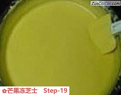 芒果冻芝士做法第十九步骤