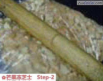 芒果冻芝士做法第二步骤