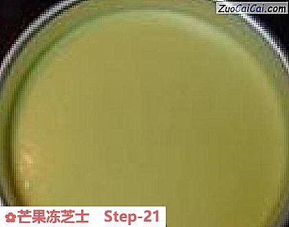 芒果冻芝士做法第二十一步骤