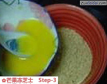 芒果冻芝士做法第三步骤