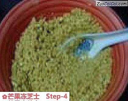 芒果冻芝士做法第四步骤