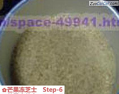 芒果冻芝士做法第六步骤