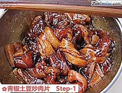 青椒土豆炒肉片做法第一步骤