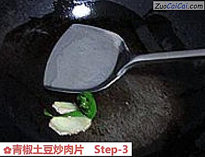 青椒土豆炒肉片做法第三步骤