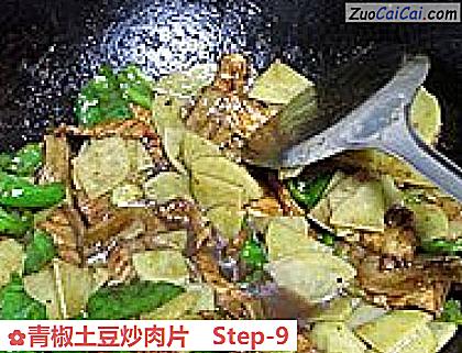 青椒土豆炒肉片做法第九步骤