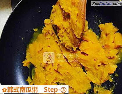 韩式南瓜粥做法第三步骤
