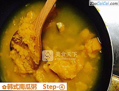 韩式南瓜粥做法第四步骤
