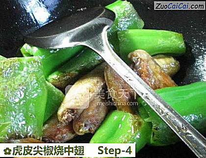 虎皮尖椒烧中翅做法第四步骤