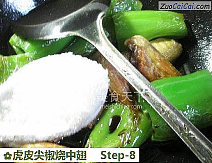 虎皮尖椒烧中翅做法第八步骤