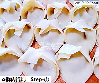 鲜肉馄炖做法第四步骤