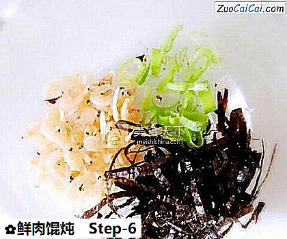 鲜肉馄炖做法第六步骤