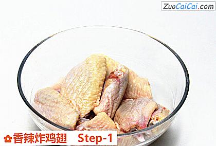 香辣炸鸡翅做法第一步骤