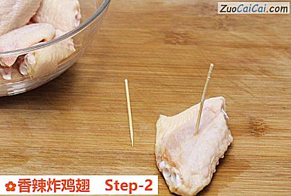 香辣炸鸡翅做法第二步骤