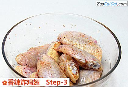香辣炸鸡翅做法第三步骤