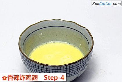 香辣炸鸡翅做法第四步骤