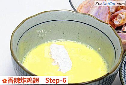 香辣炸鸡翅做法第六步骤