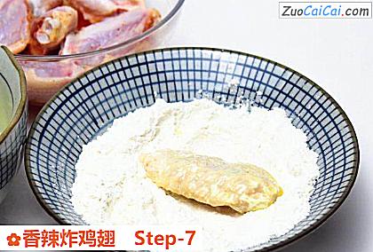 香辣炸鸡翅做法第七步骤