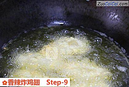 香辣炸鸡翅做法第九步骤