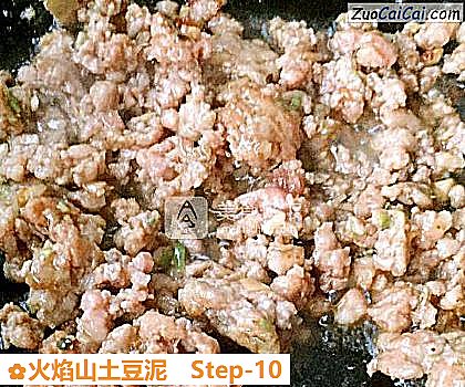 火焰山土豆泥做法第十步骤