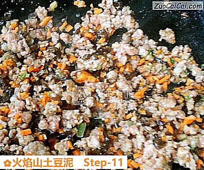 火焰山土豆泥做法第十一步骤