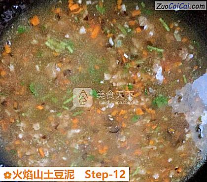 火焰山土豆泥做法第十二步骤