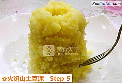 火焰山土豆泥做法第五步骤