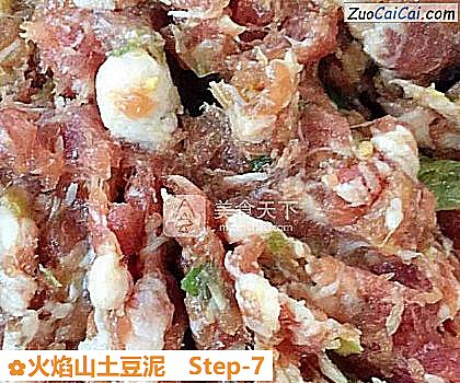 火焰山土豆泥做法第七步骤