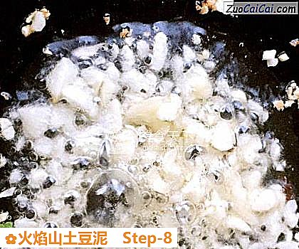 火焰山土豆泥做法第八步骤