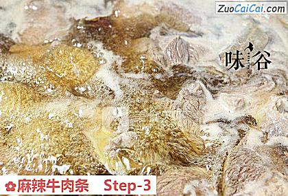 麻辣牛肉条做法第三步骤