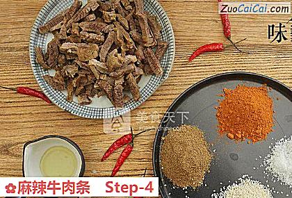 麻辣牛肉条做法第四步骤