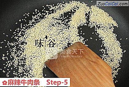 麻辣牛肉条做法第五步骤