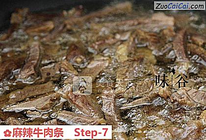麻辣牛肉条做法第七步骤
