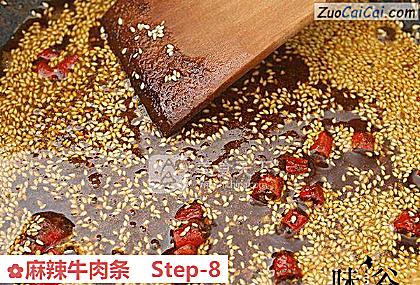 麻辣牛肉条做法第八步骤