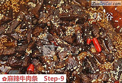 麻辣牛肉条做法第九步骤