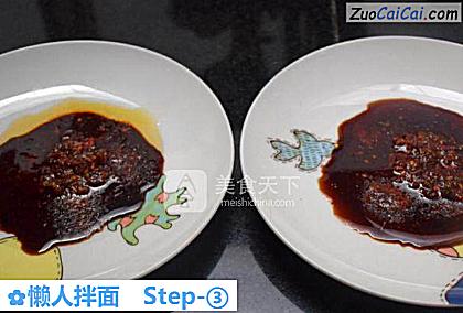 懒人拌面做法第三步骤