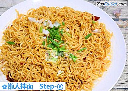 懒人拌面做法第六步骤